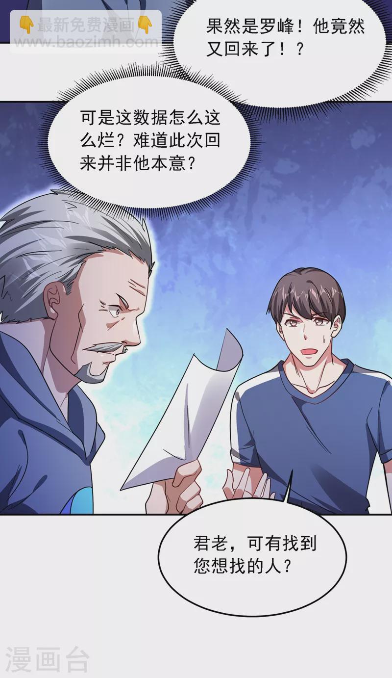 第129话 他是故意放水的？24