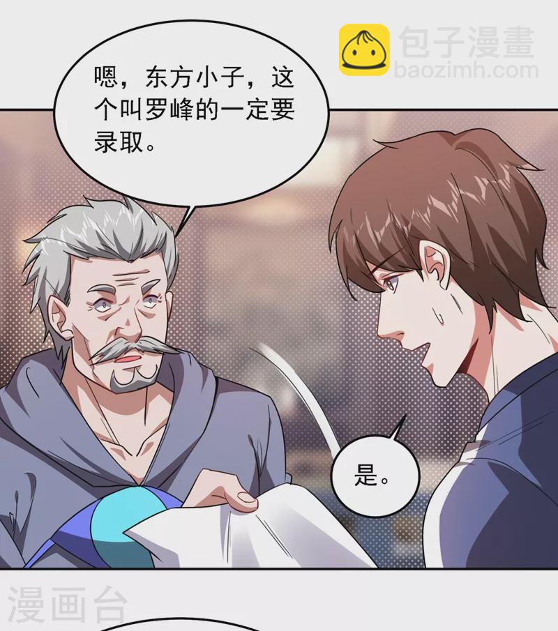 第129话 他是故意放水的？25