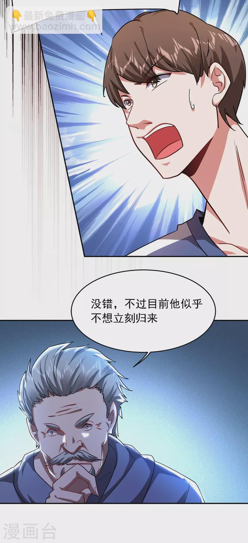 第129话 他是故意放水的？28