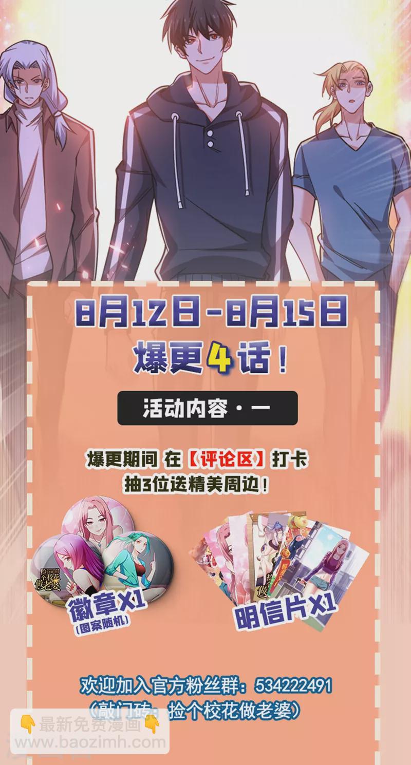 第129话 他是故意放水的？29