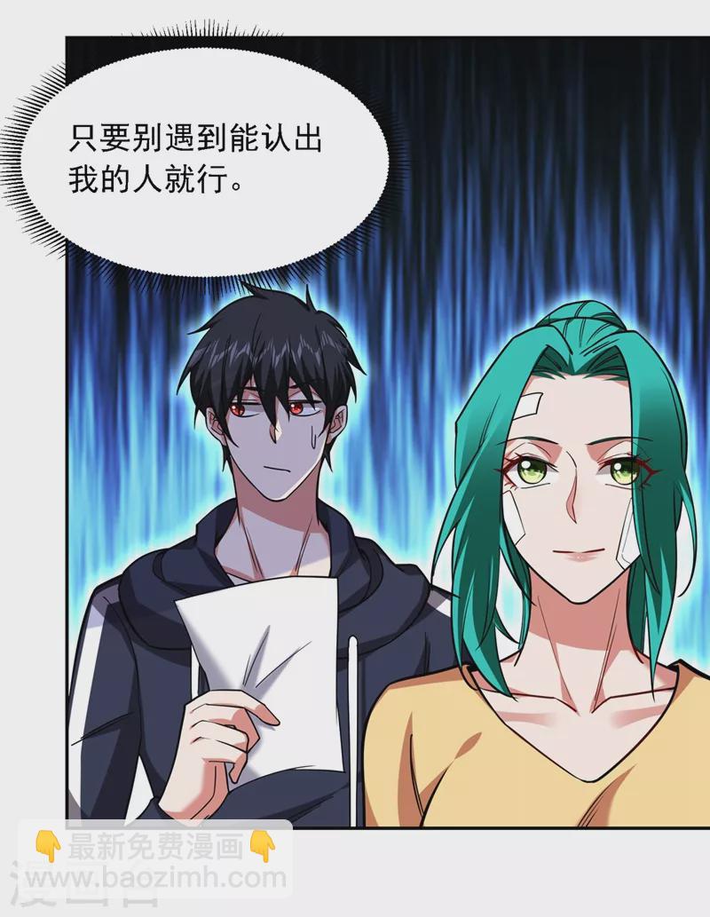 第129话 他是故意放水的？3