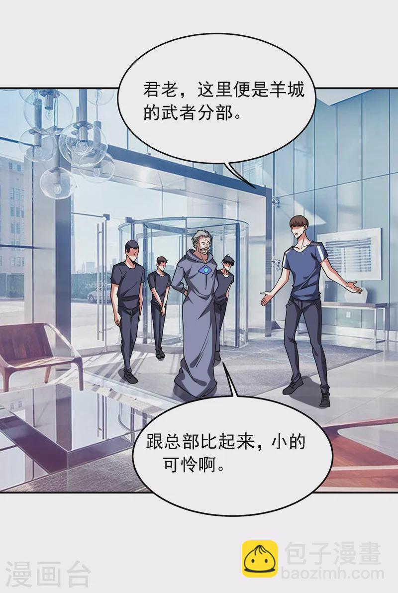 第129话 他是故意放水的？4