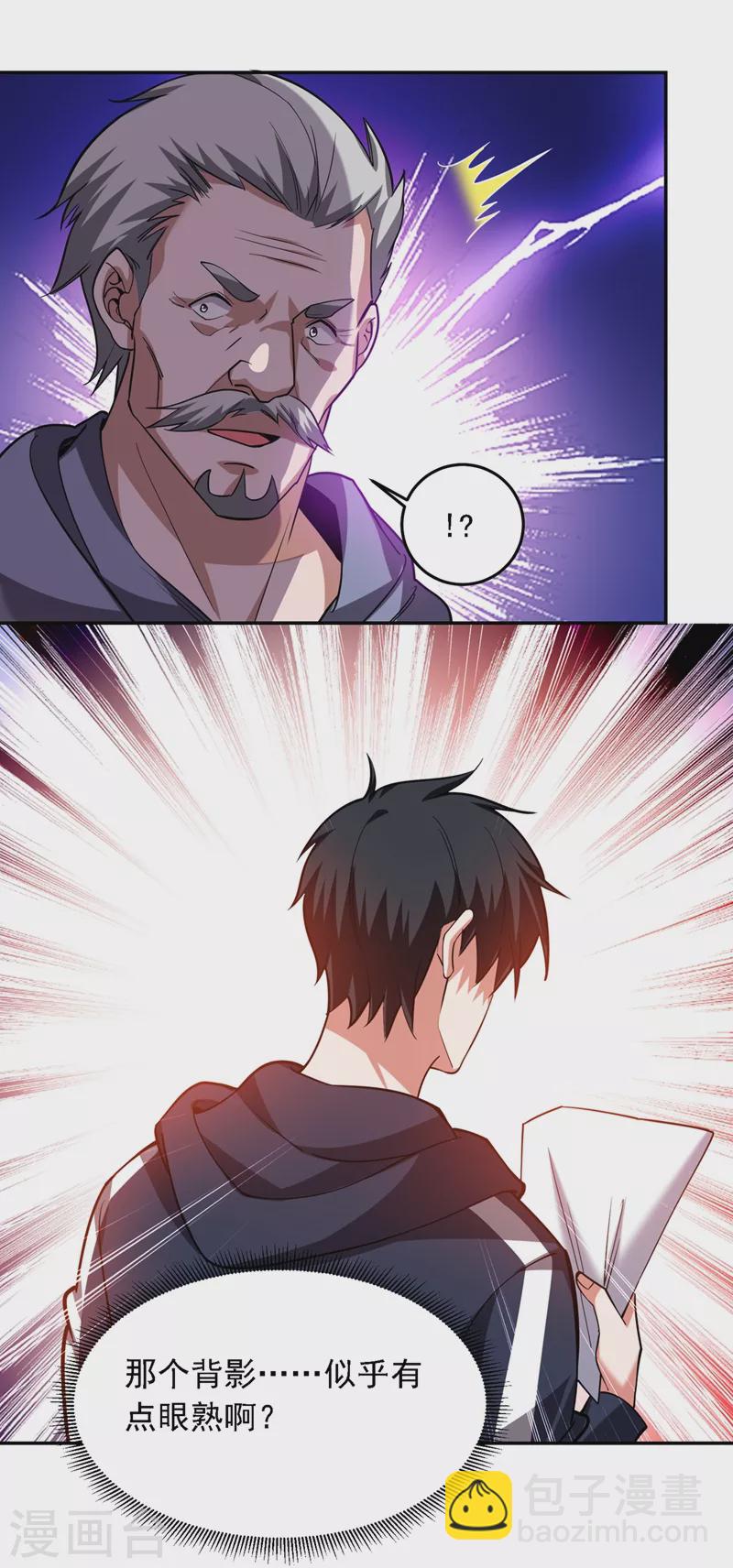第129话 他是故意放水的？5