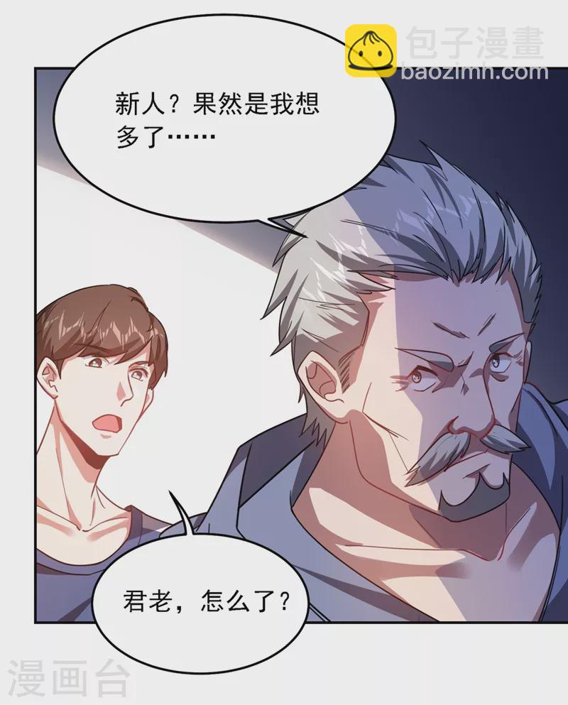 第129话 他是故意放水的？7