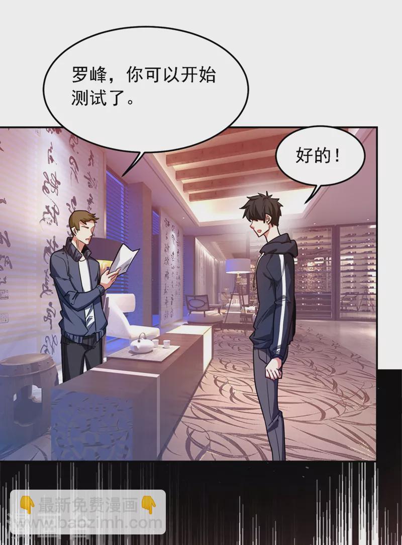 第129话 他是故意放水的？9