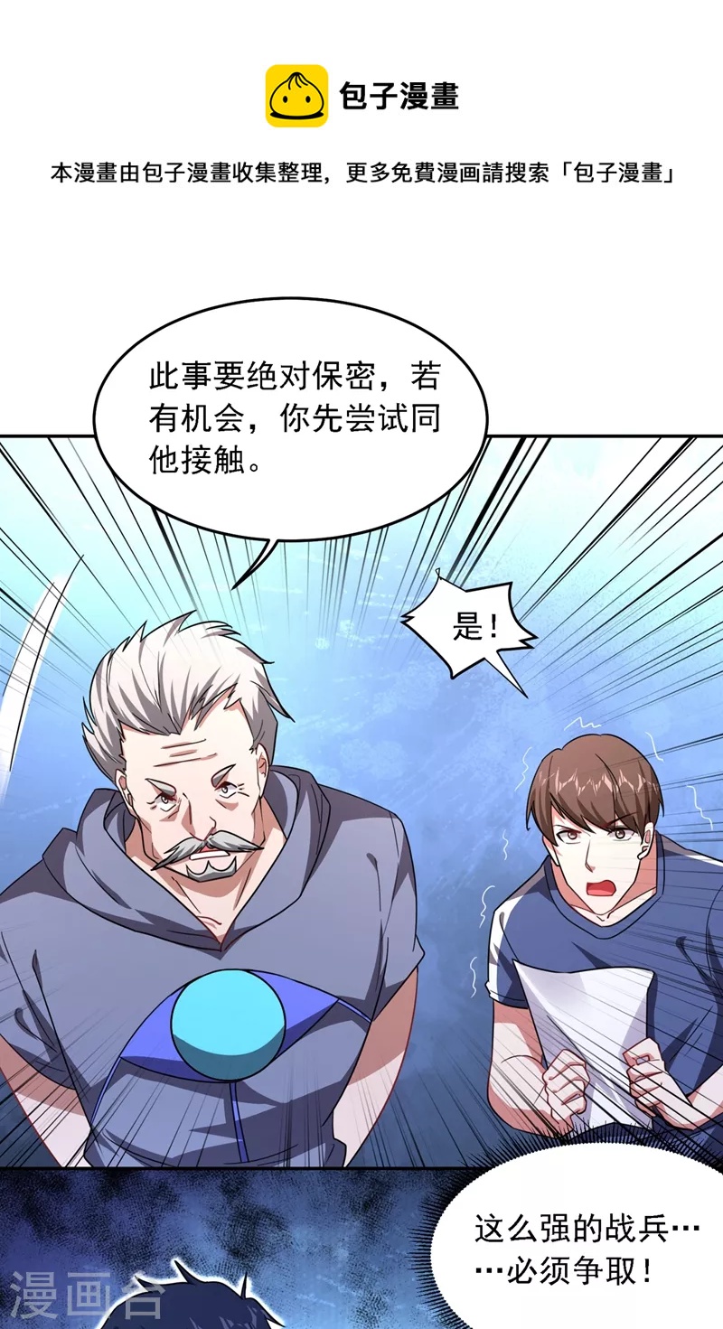 第130话 过九关斩十八将0