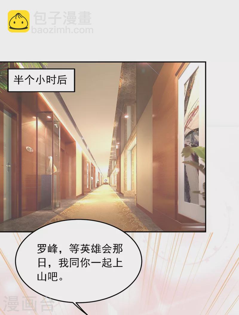 第130话 过九关斩十八将2