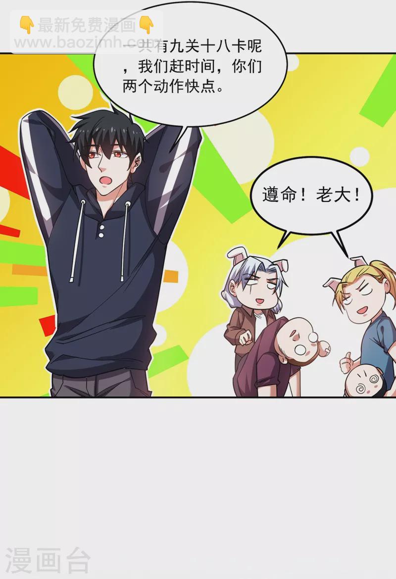 第130话 过九关斩十八将24