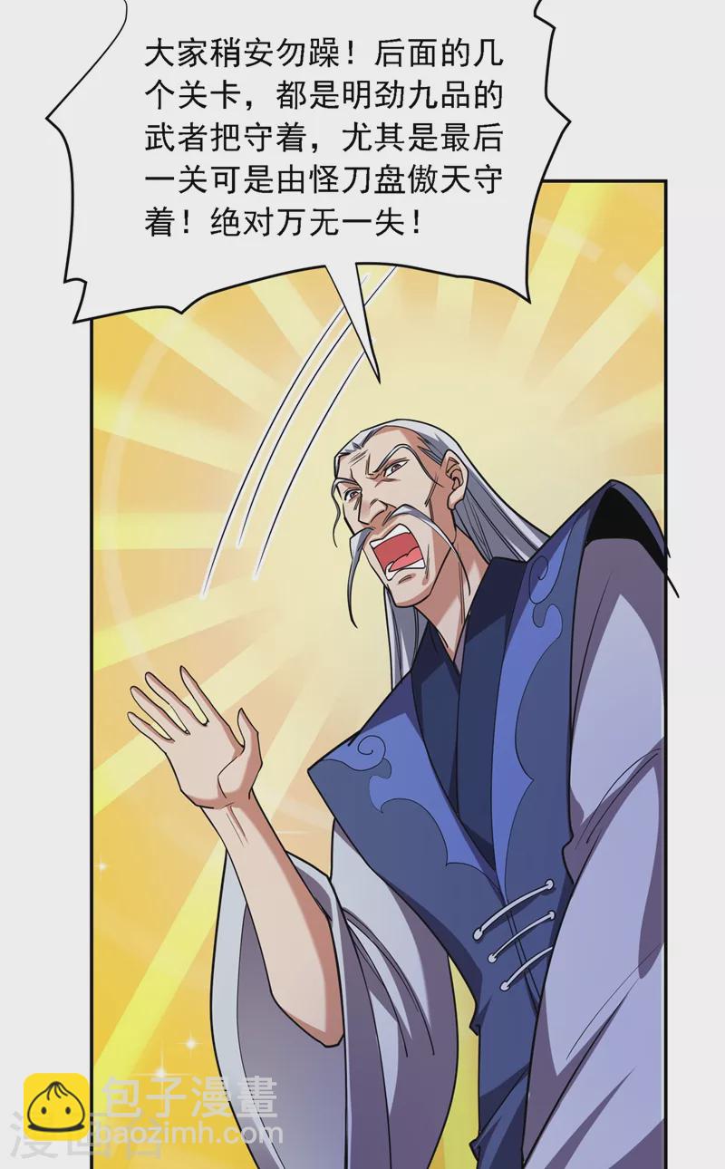 第130话 过九关斩十八将29