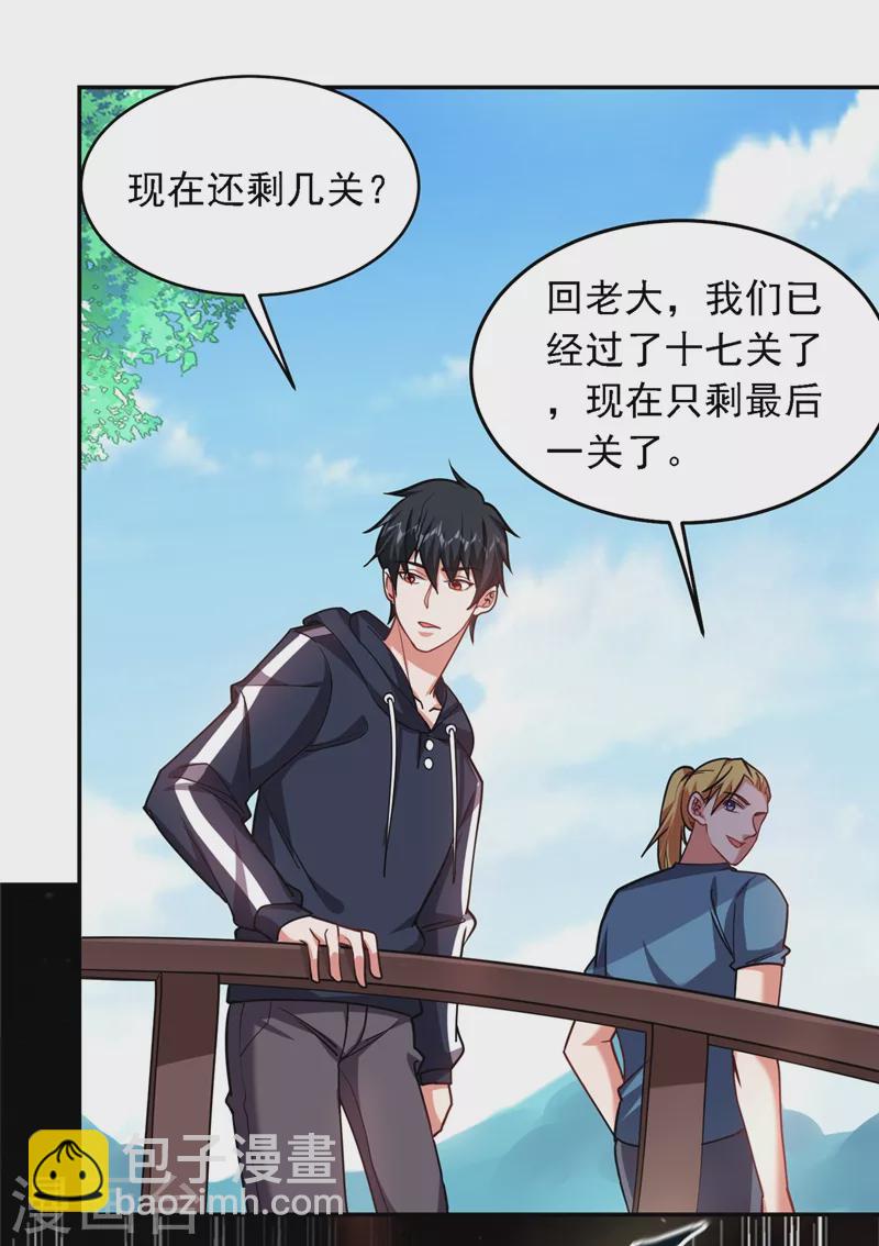 第130话 过九关斩十八将35