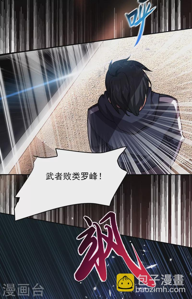 第130话 过九关斩十八将36