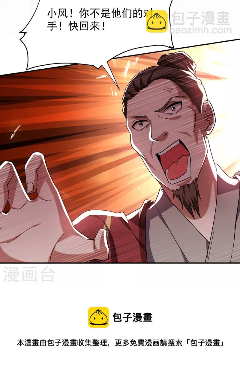 第131话 好一个强者为尊10