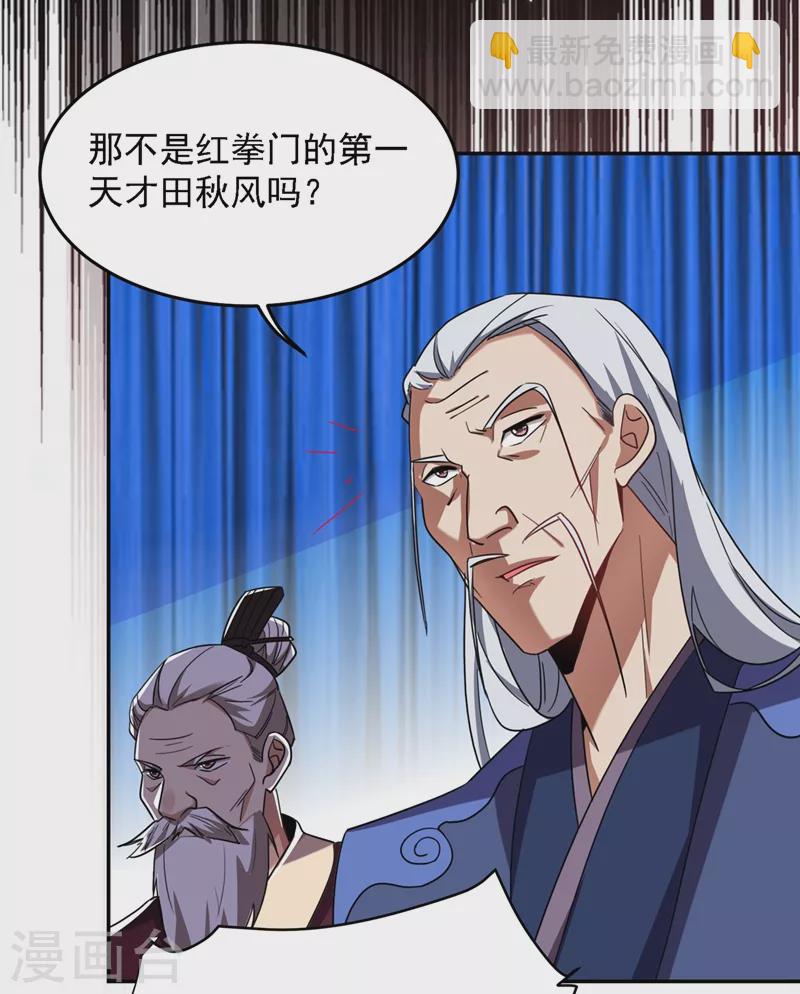 第131话 好一个强者为尊9