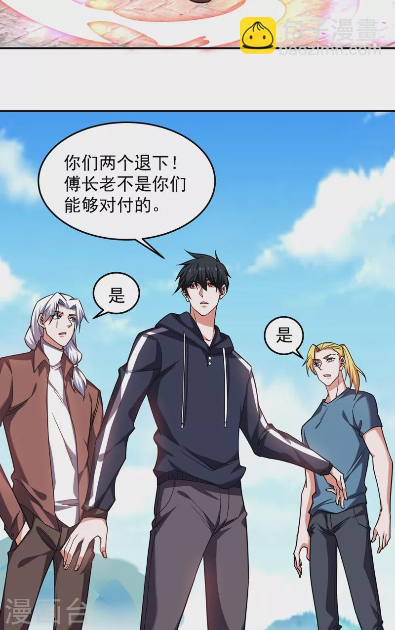 第134话 谁杀了我形意门弟子17