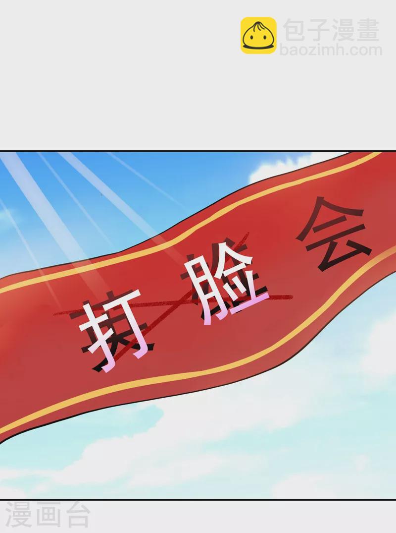 第134话 谁杀了我形意门弟子2