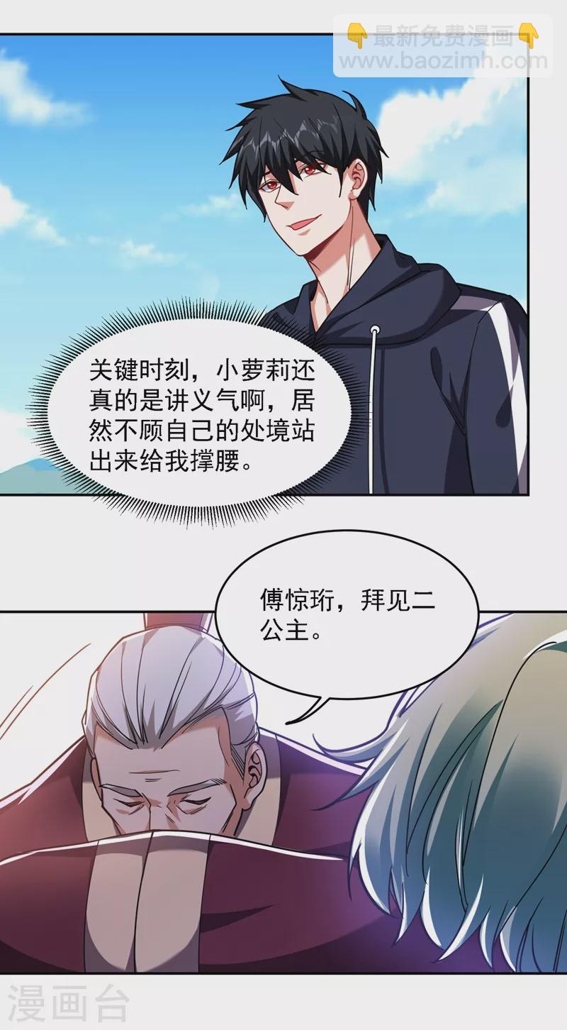 第134话 谁杀了我形意门弟子31