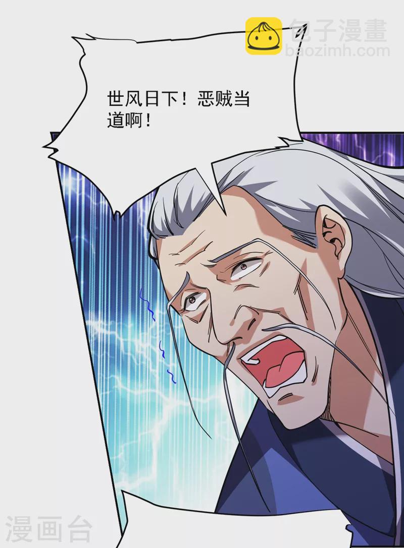 第134话 谁杀了我形意门弟子6
