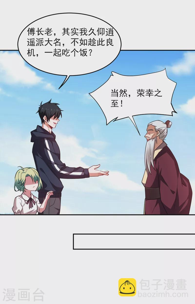 第137话 以实力服人19