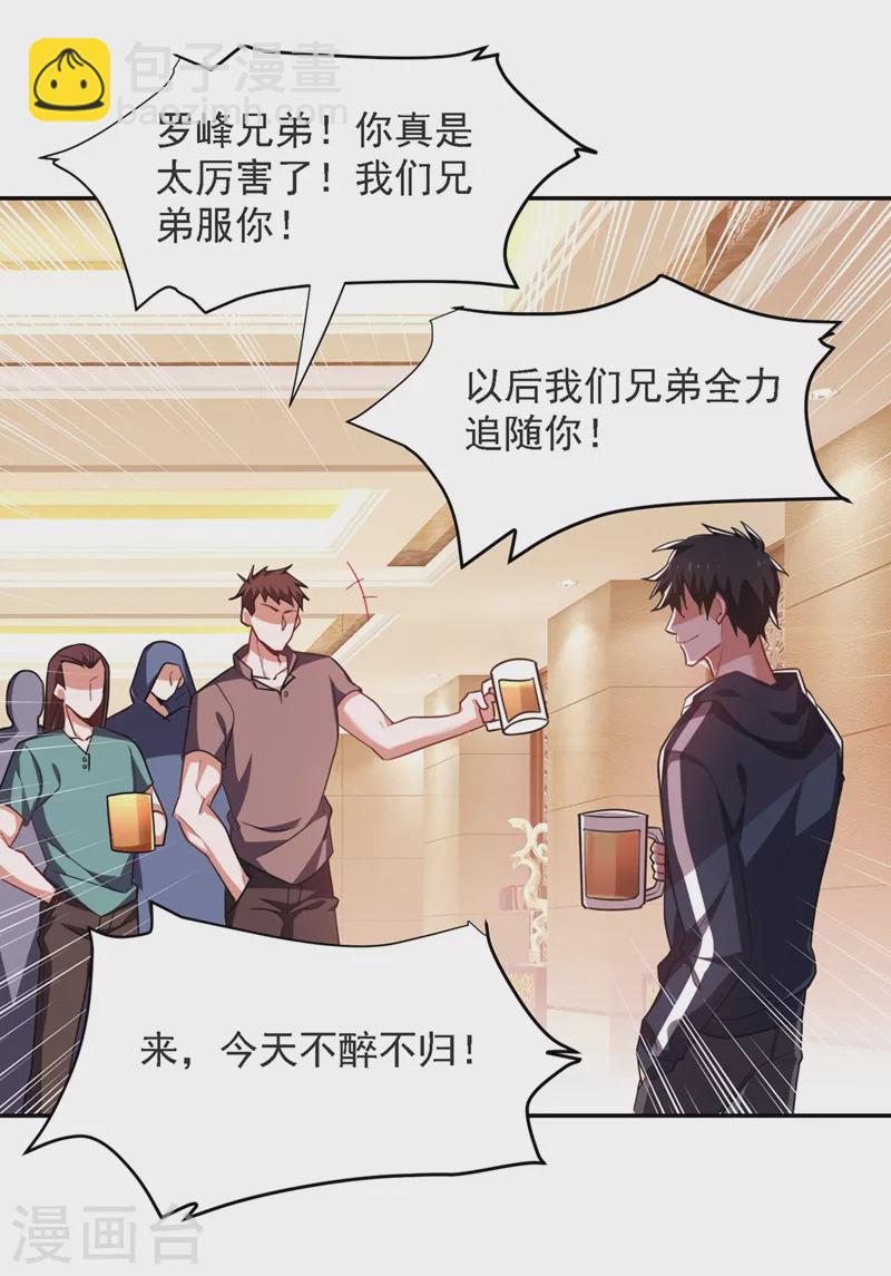 第137话 以实力服人22