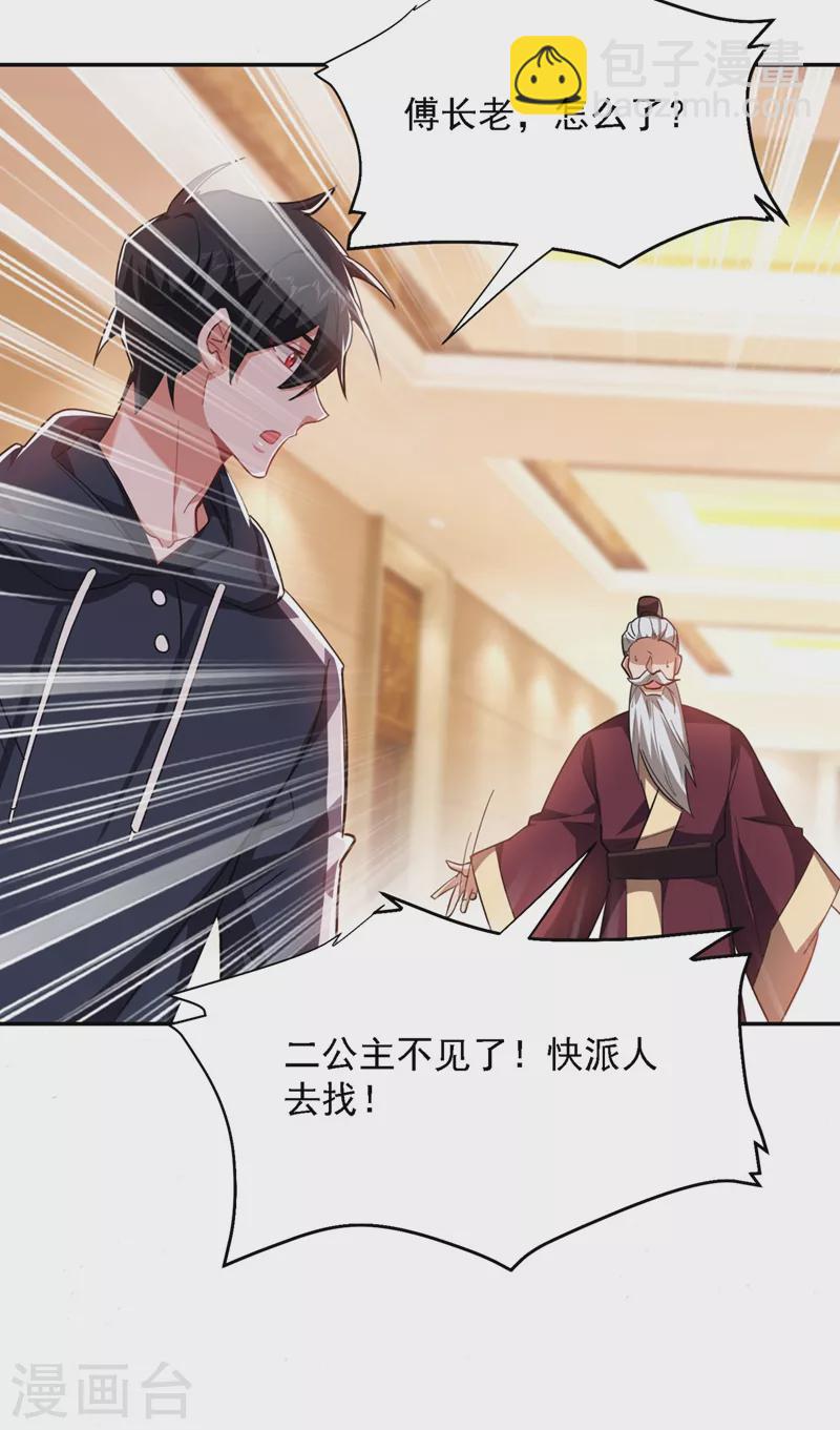 第138话 她们就是馋罗峰11