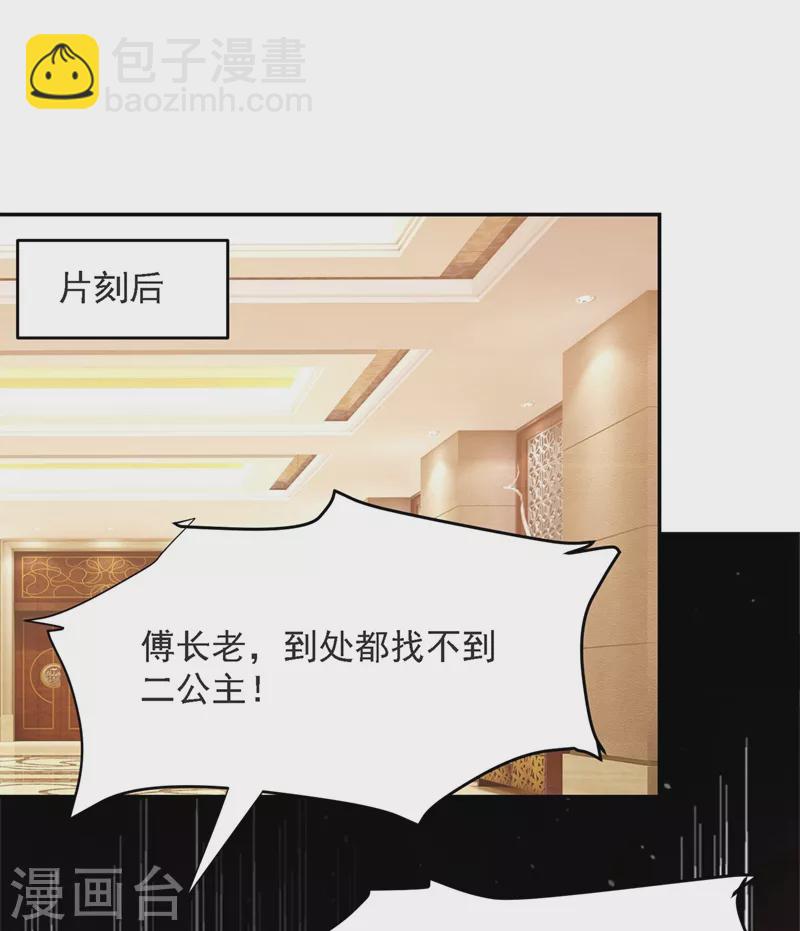 第138话 她们就是馋罗峰12