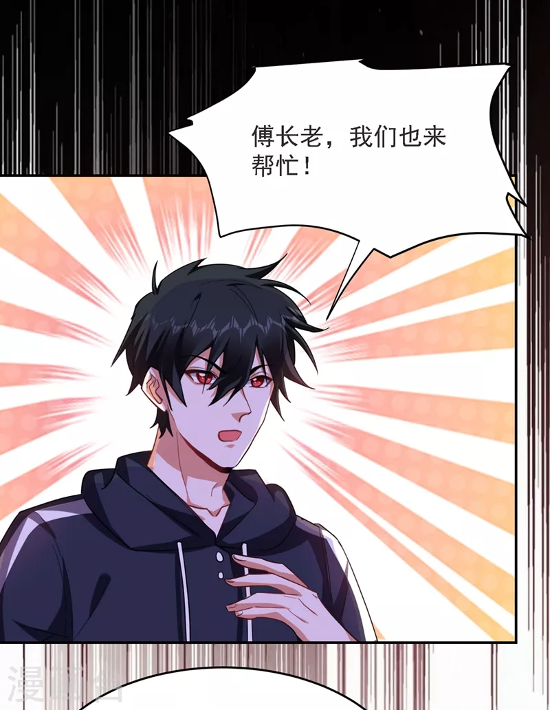 第138话 她们就是馋罗峰14