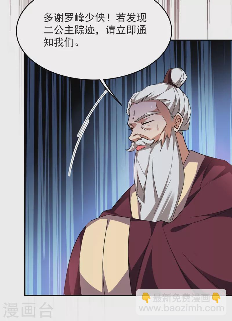 第138话 她们就是馋罗峰15