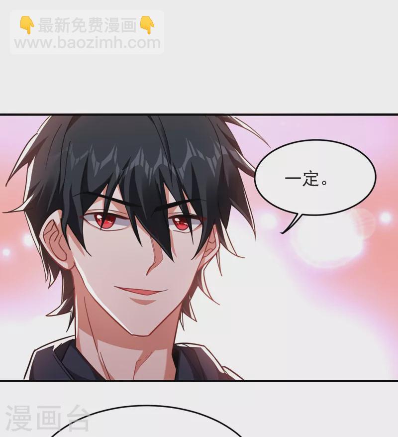 第138话 她们就是馋罗峰17