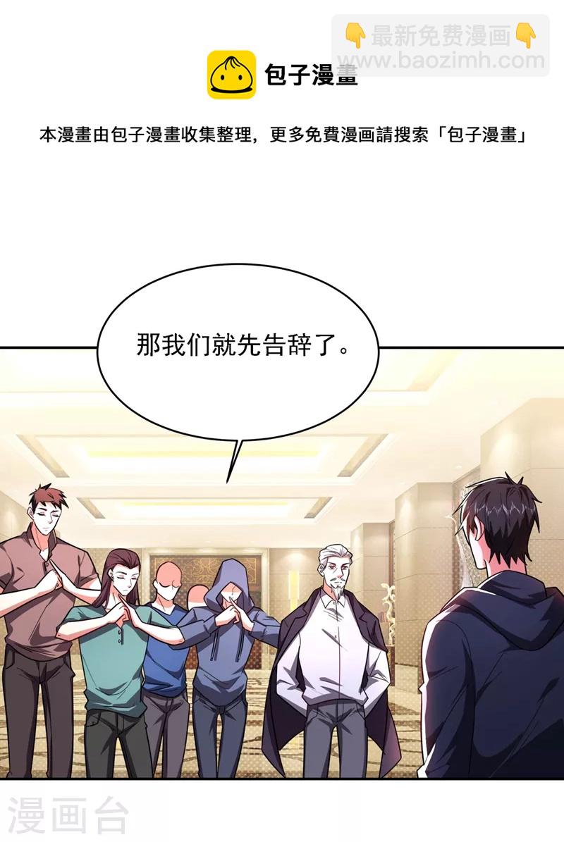 第138话 她们就是馋罗峰20
