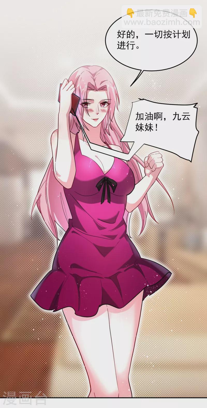 第138话 她们就是馋罗峰28