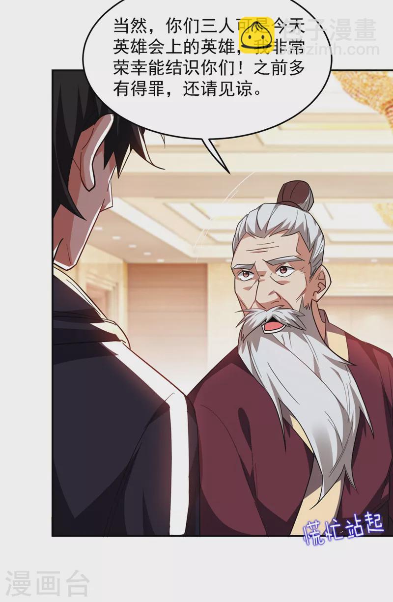 第138话 她们就是馋罗峰5