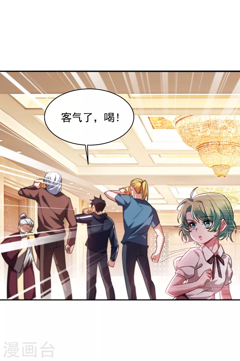 第138话 她们就是馋罗峰6