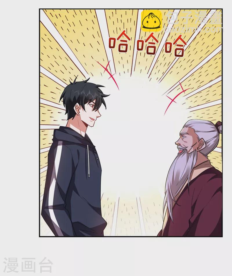 第138话 她们就是馋罗峰8
