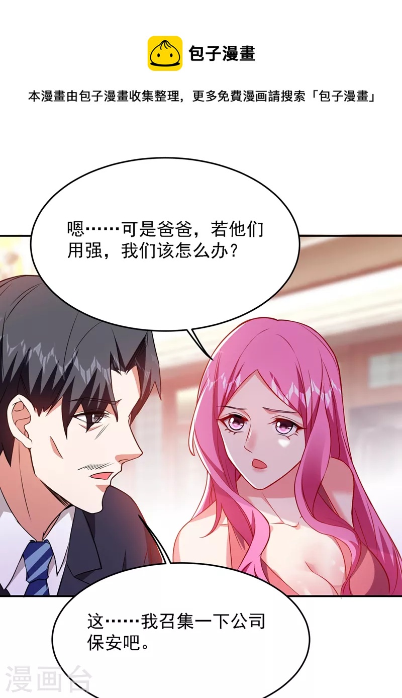 第141话 我不能连累你0