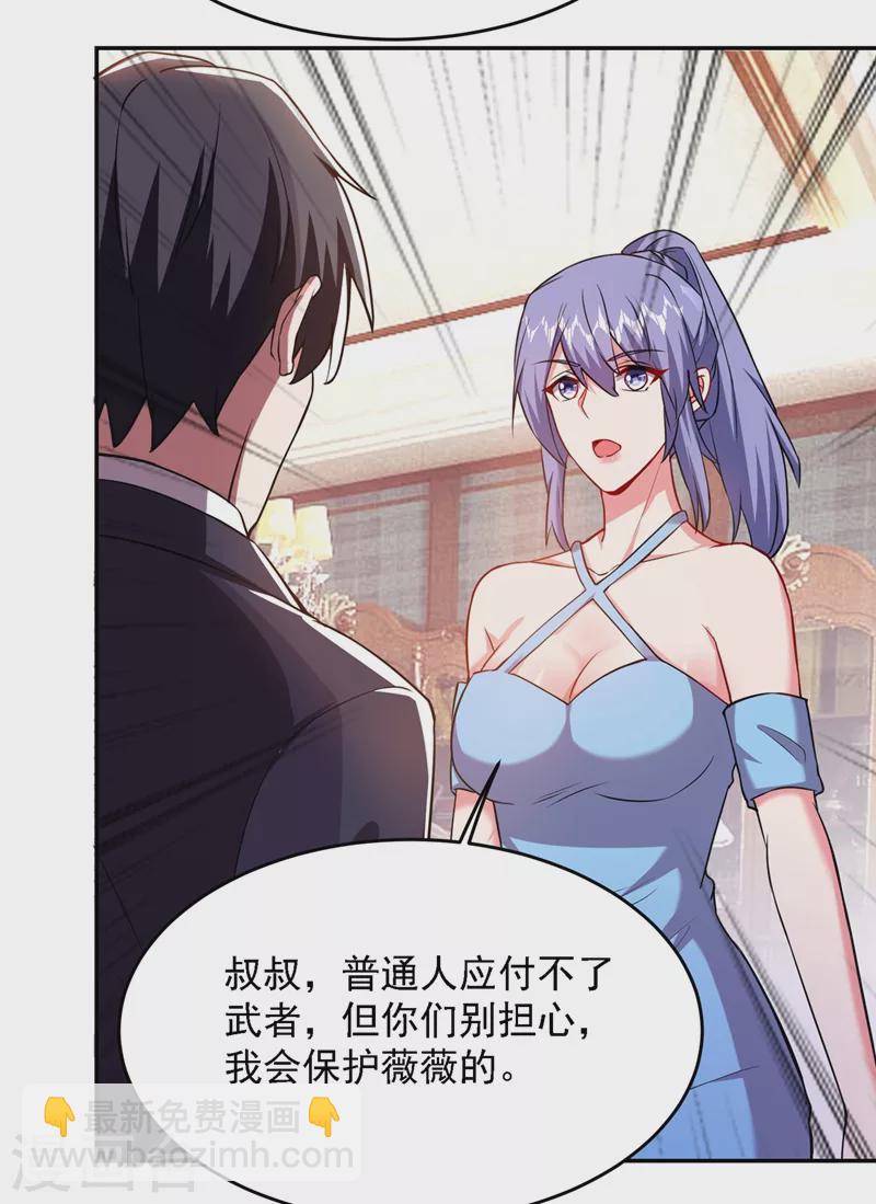 第141话 我不能连累你1