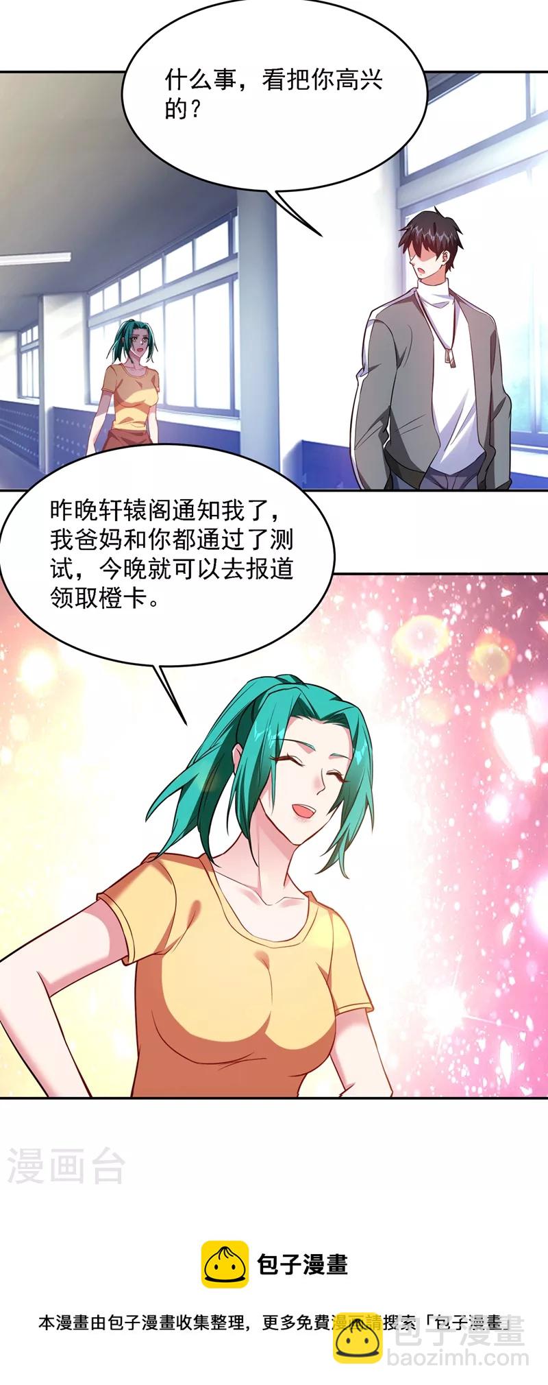 第141话 我不能连累你10