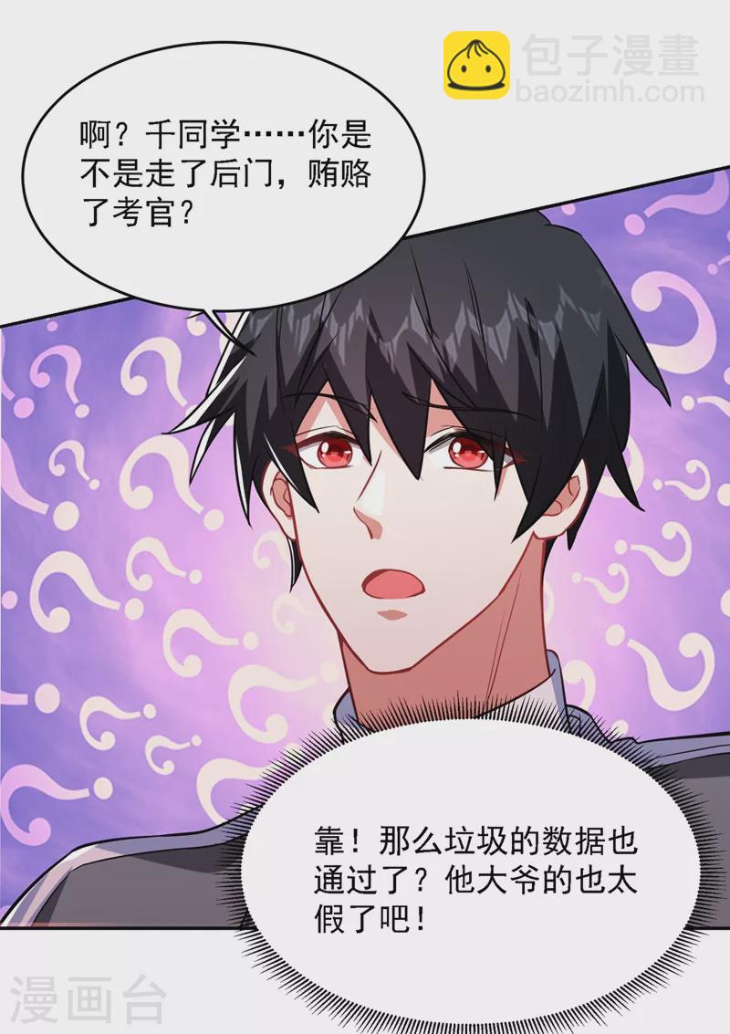 第141话 我不能连累你11