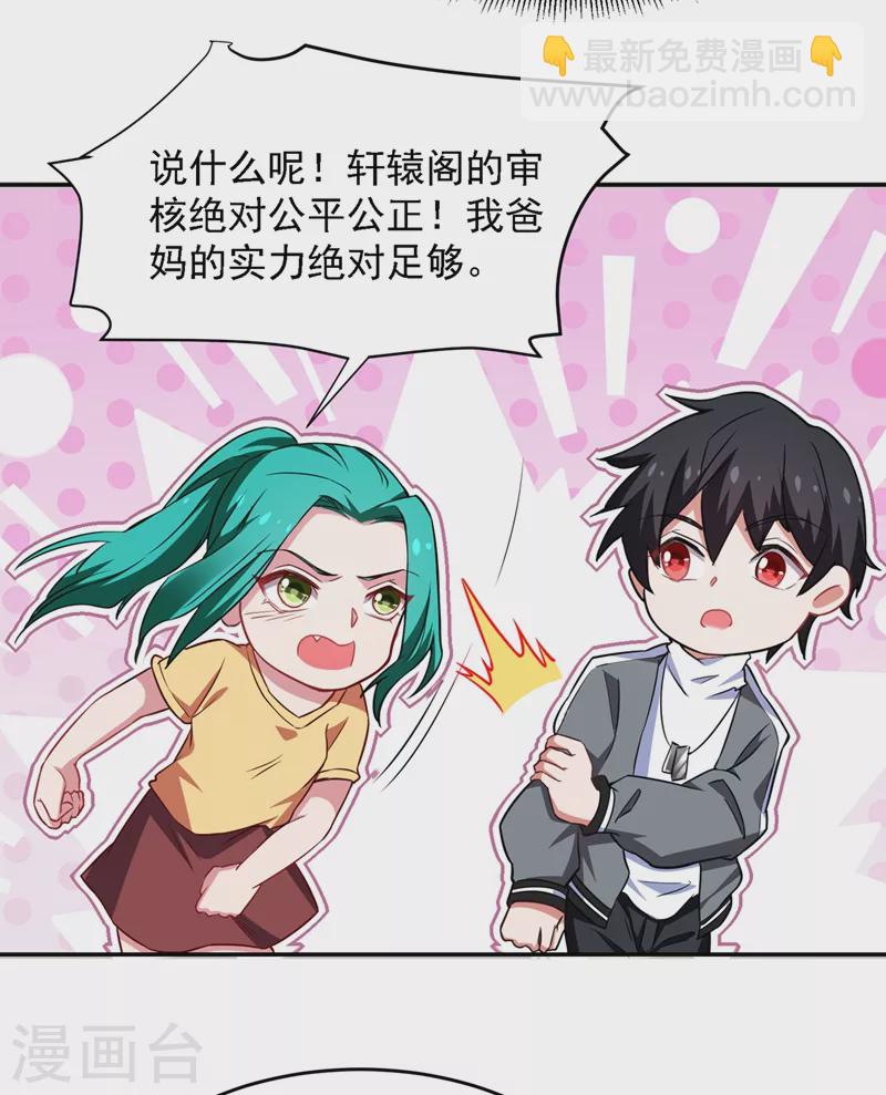 第141话 我不能连累你12
