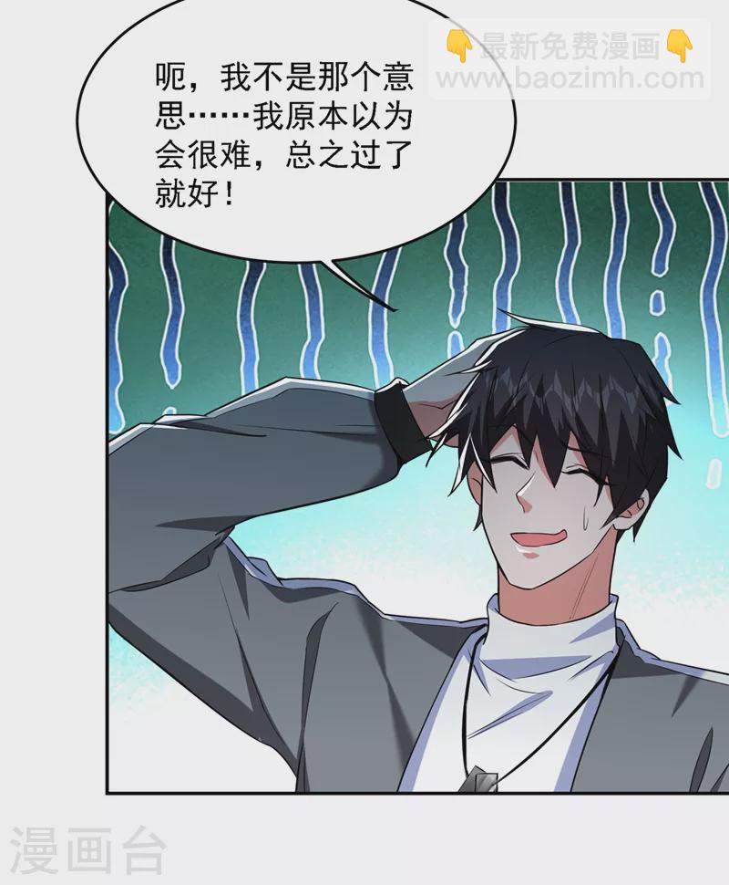 第141话 我不能连累你13