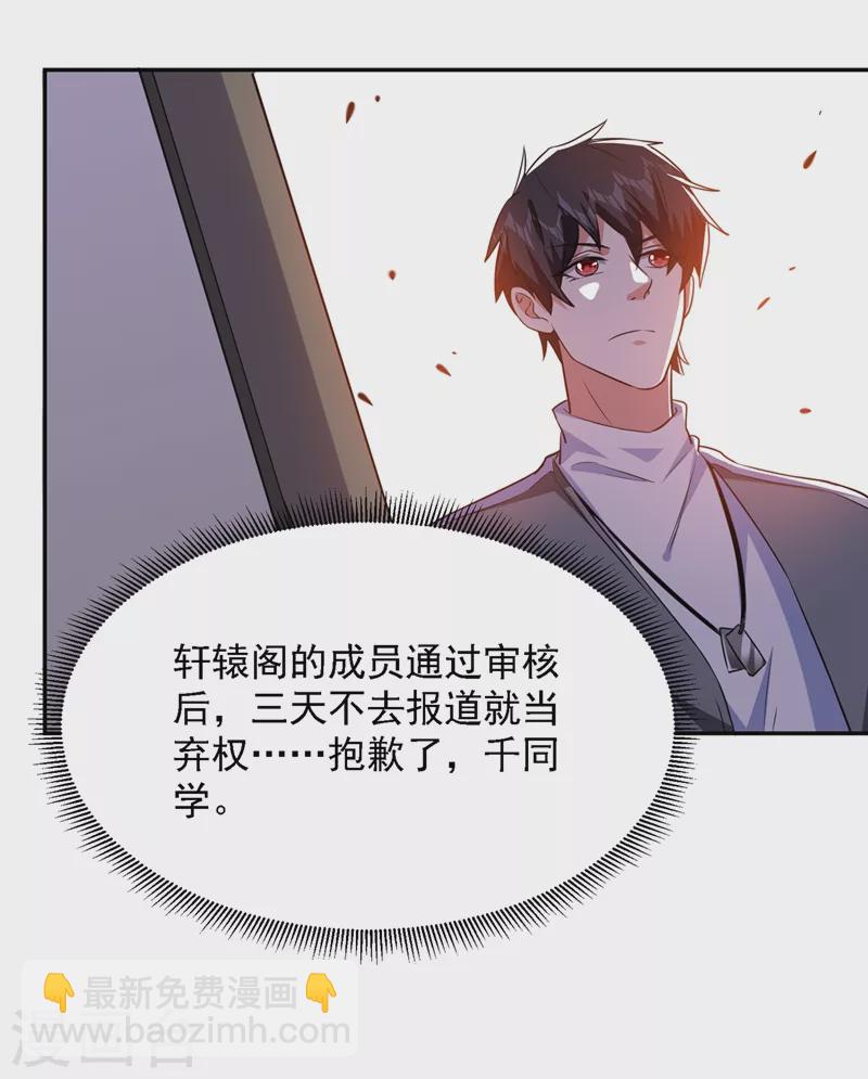 第141话 我不能连累你15
