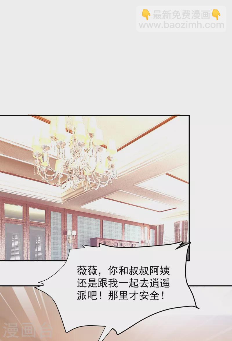 第141话 我不能连累你18