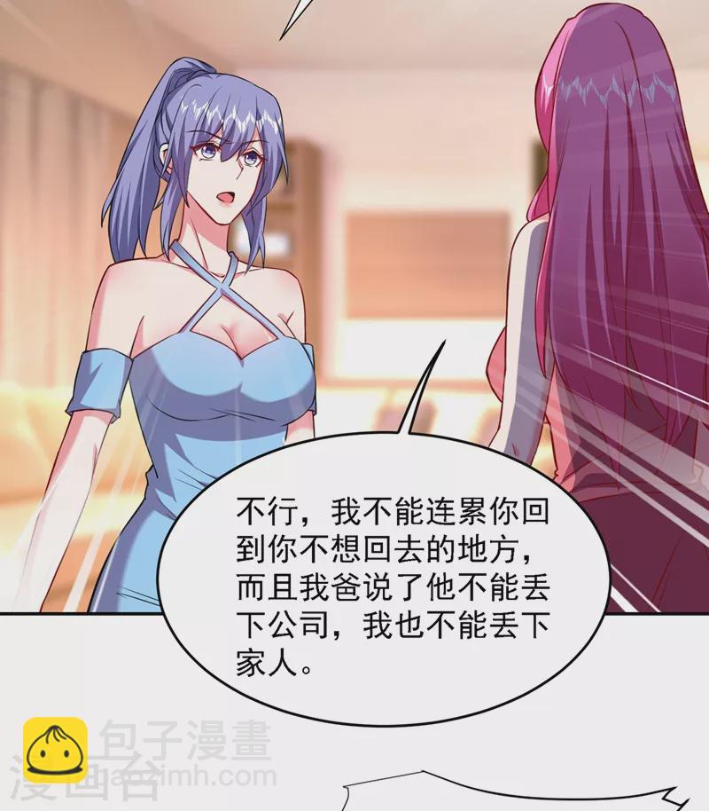 第141话 我不能连累你19