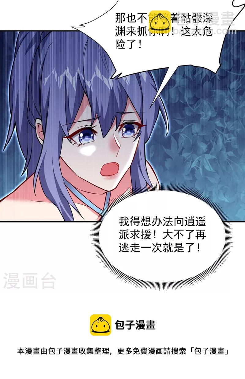 第141话 我不能连累你20