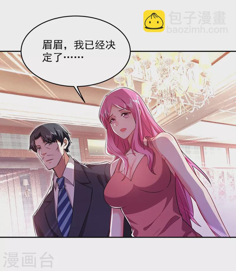 第141话 我不能连累你21