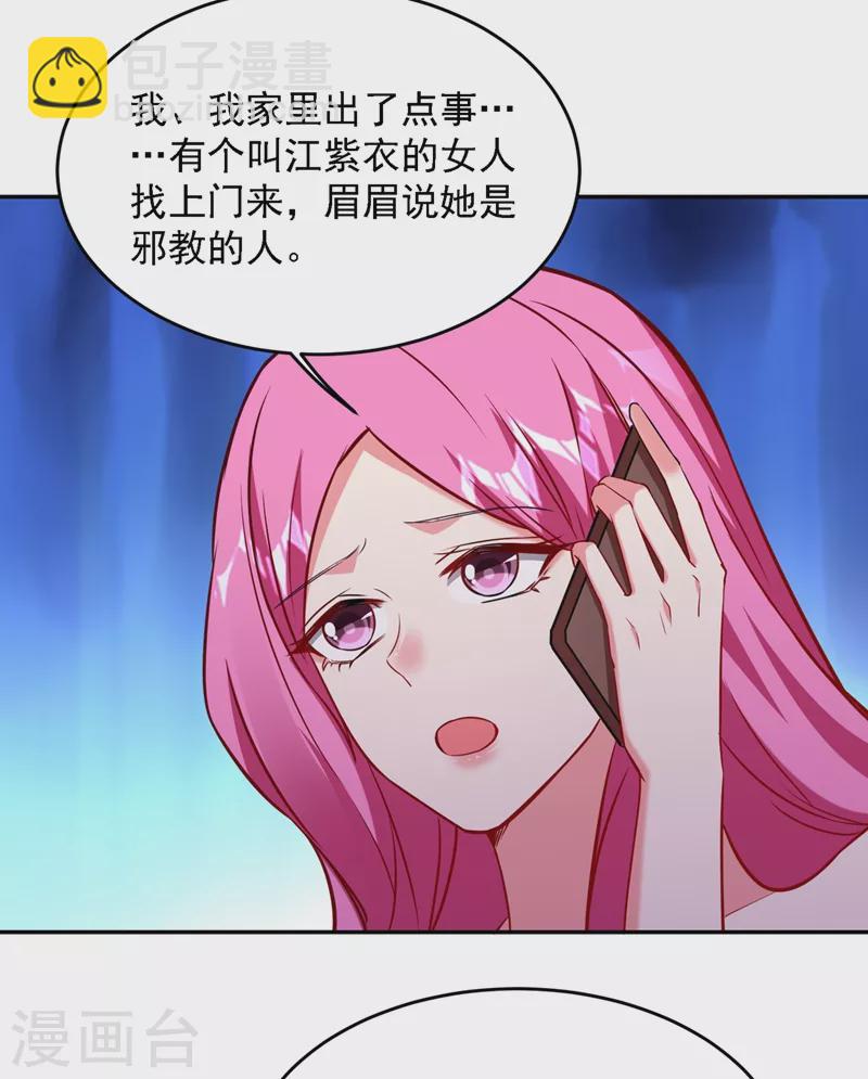 第141话 我不能连累你25