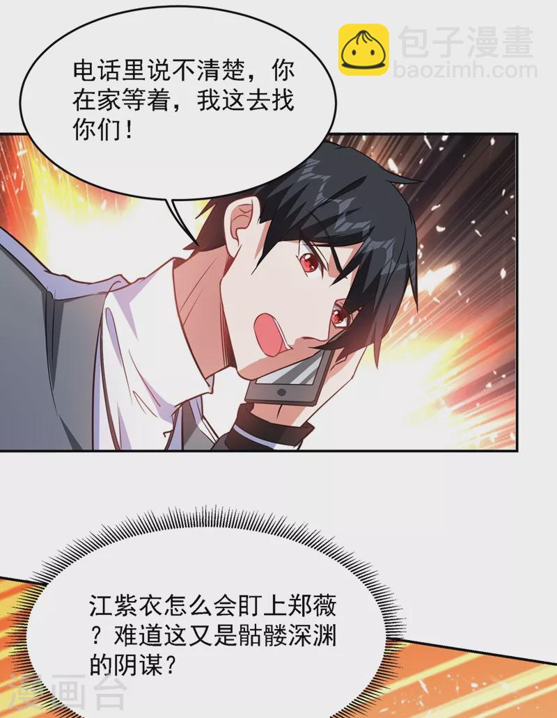 第141话 我不能连累你29