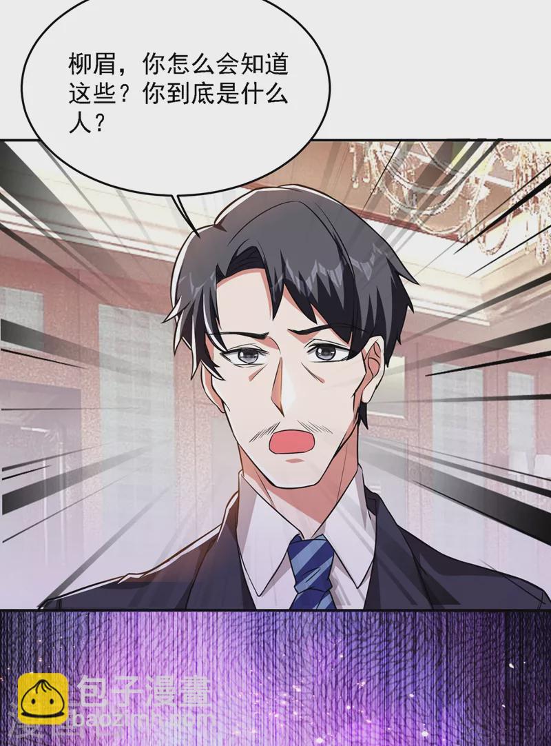 第141话 我不能连累你3