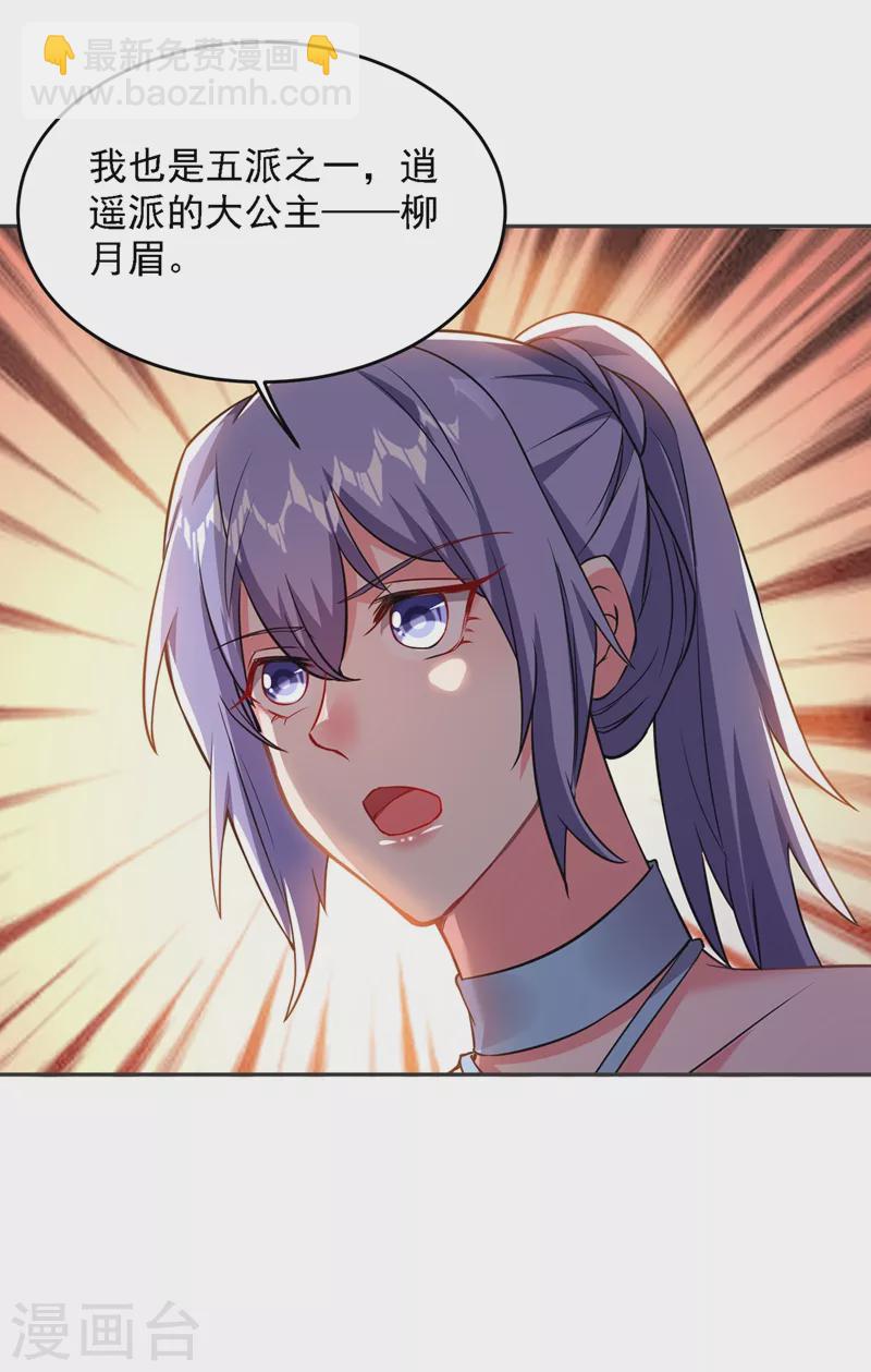 第141话 我不能连累你5