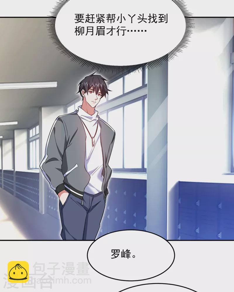 第141话 我不能连累你8