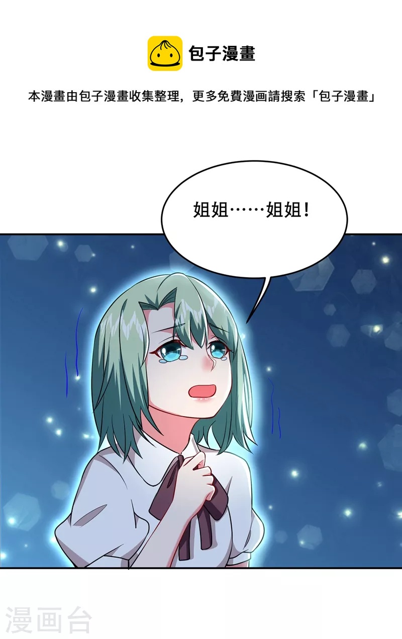 第143话 你女儿郑薇薇在哪儿0